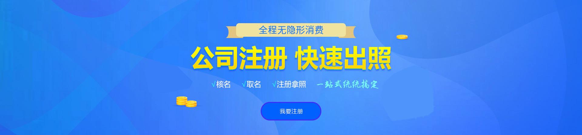 西畴注册公司网